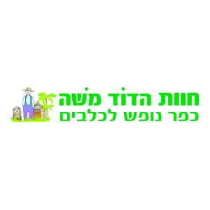 ×—×•×•×ª ×”×“×•×“ ×ž×©×”