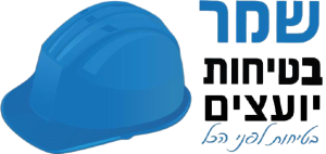 ×©×ž×¨ ×‘×˜×™×—×•×ª ×™×•×¢×¦×™×